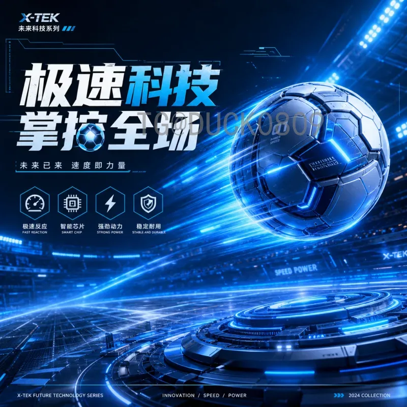 2026年世界杯球队深度分析：传统豪强与新兴势力格局展望